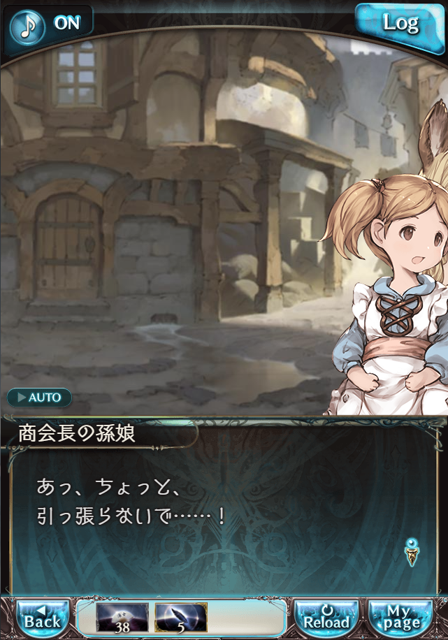 그랑블루 판타지 「하늘의 문」 페이트 에피소드(상한해방) #3_135.png