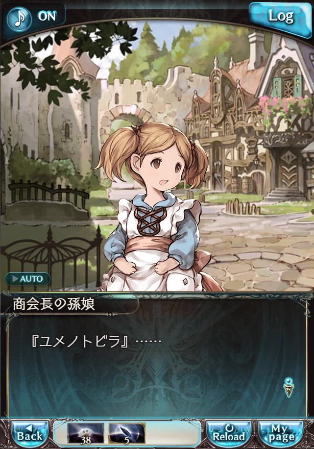 그랑블루 판타지 「하늘의 문」 페이트 에피소드(상한해방) #3_138.png