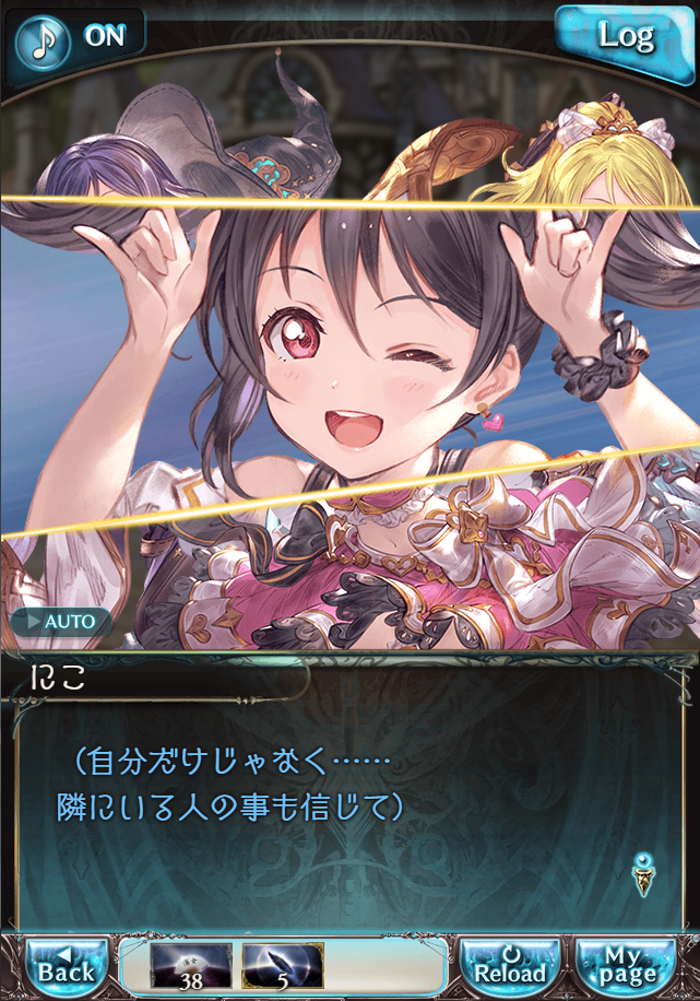 그랑블루 판타지 「하늘의 문」 페이트 에피소드(상한해방) #3_142.png