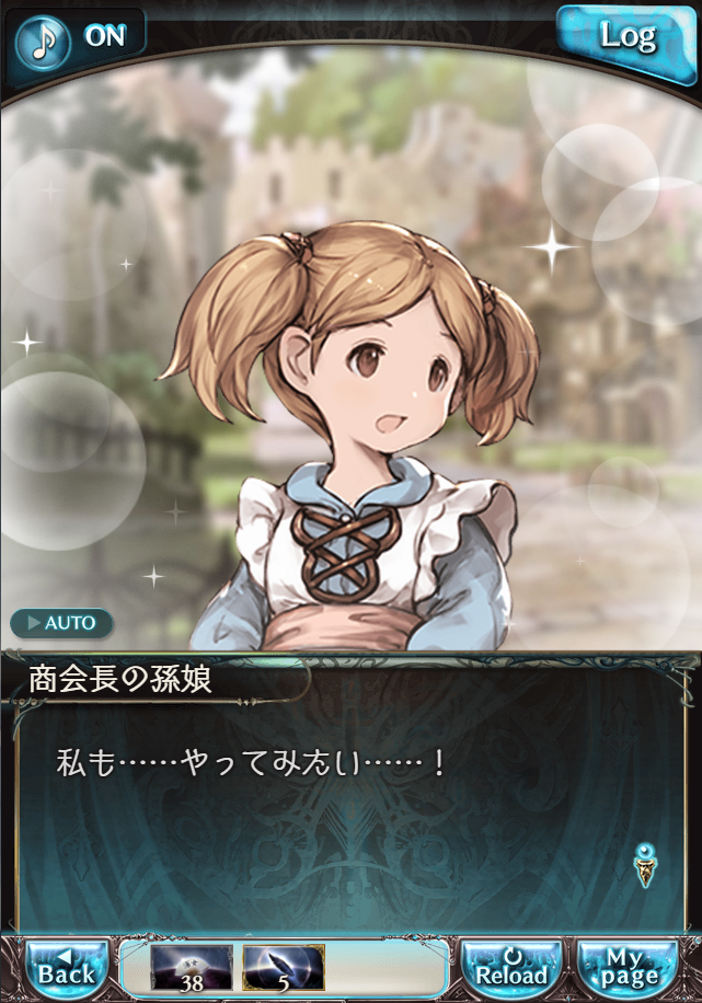 그랑블루 판타지 「하늘의 문」 페이트 에피소드(상한해방) #3_152.png