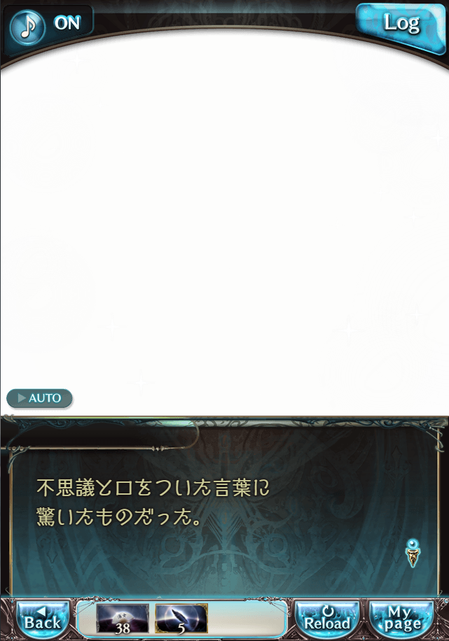 그랑블루 판타지 「하늘의 문」 페이트 에피소드(상한해방) #3_153.png