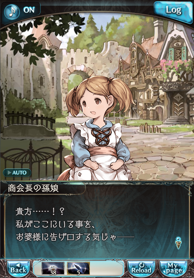 그랑블루 판타지 「하늘의 문」 페이트 에피소드(상한해방) #3_155.png