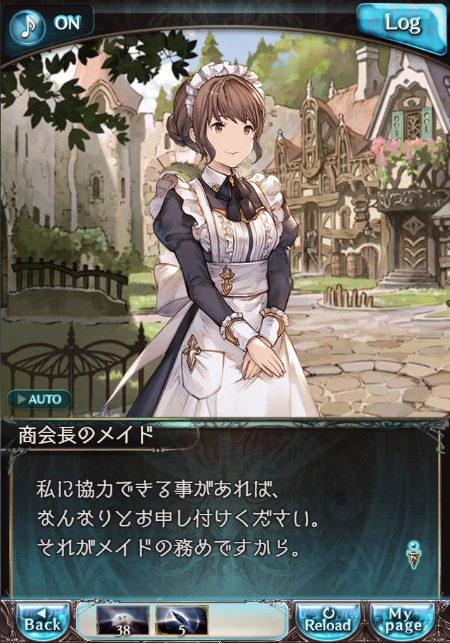 그랑블루 판타지 「하늘의 문」 페이트 에피소드(상한해방) #3_158.png