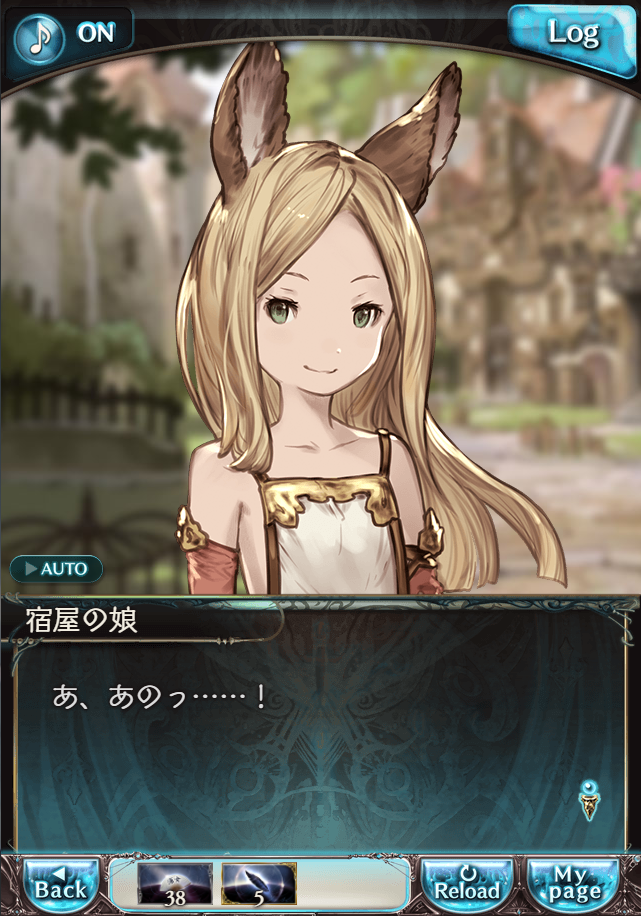 그랑블루 판타지 「하늘의 문」 페이트 에피소드(상한해방) #3_165.png