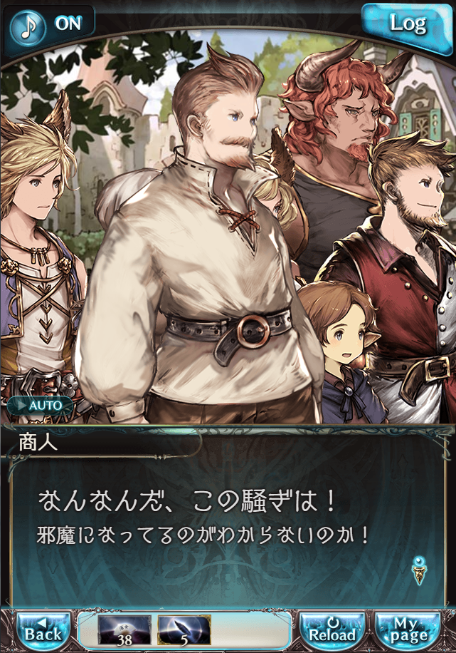 그랑블루 판타지 「하늘의 문」 페이트 에피소드(상한해방) #3_179.png