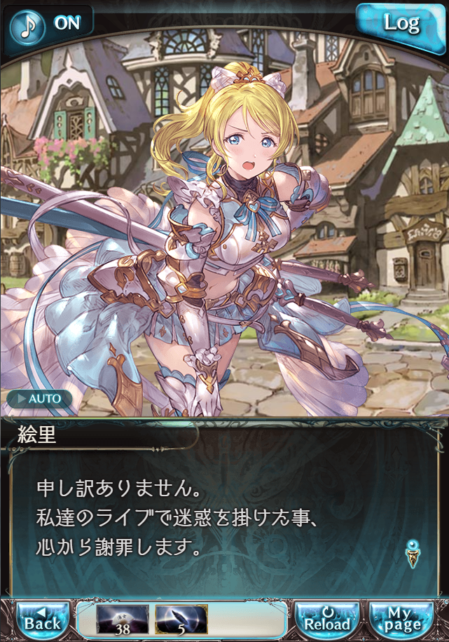 그랑블루 판타지 「하늘의 문」 페이트 에피소드(상한해방) #3_189.png