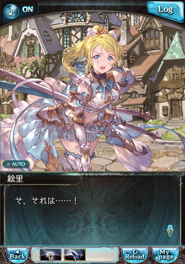 그랑블루 판타지 「하늘의 문」 페이트 에피소드(상한해방) #3_192.png