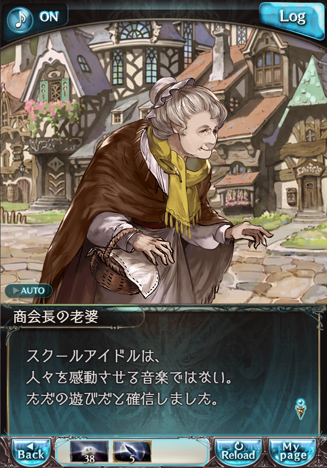 그랑블루 판타지 「하늘의 문」 페이트 에피소드(상한해방) #3_193.png