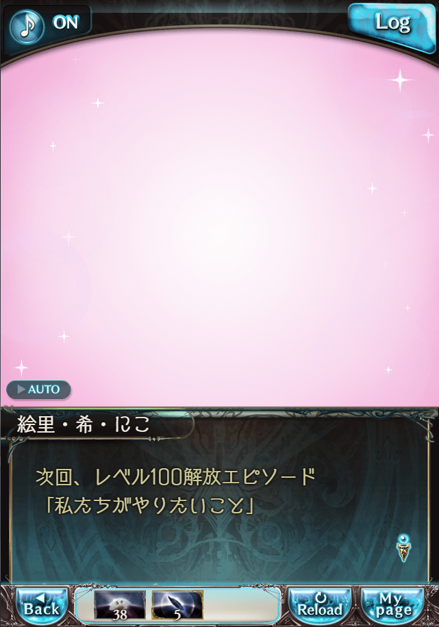 그랑블루 판타지 「하늘의 문」 페이트 에피소드(상한해방) #3_199.png