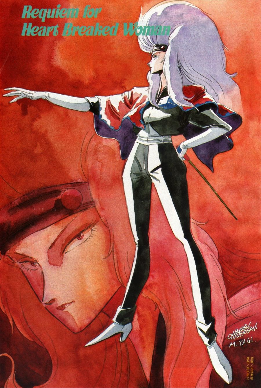 중전기 엘가임 바람의 노 리플라이