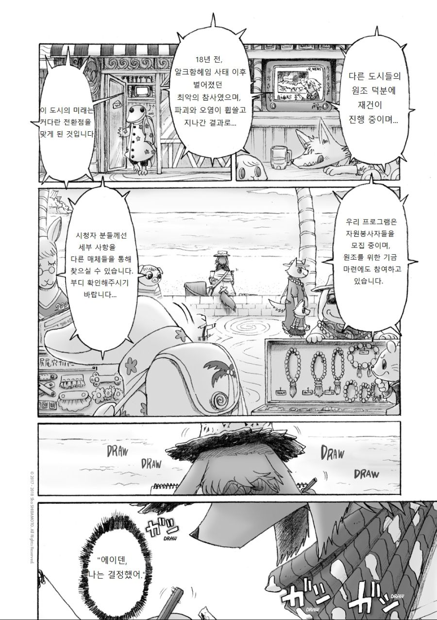 수영복 입은 여우 소녀.manga_11.jpg