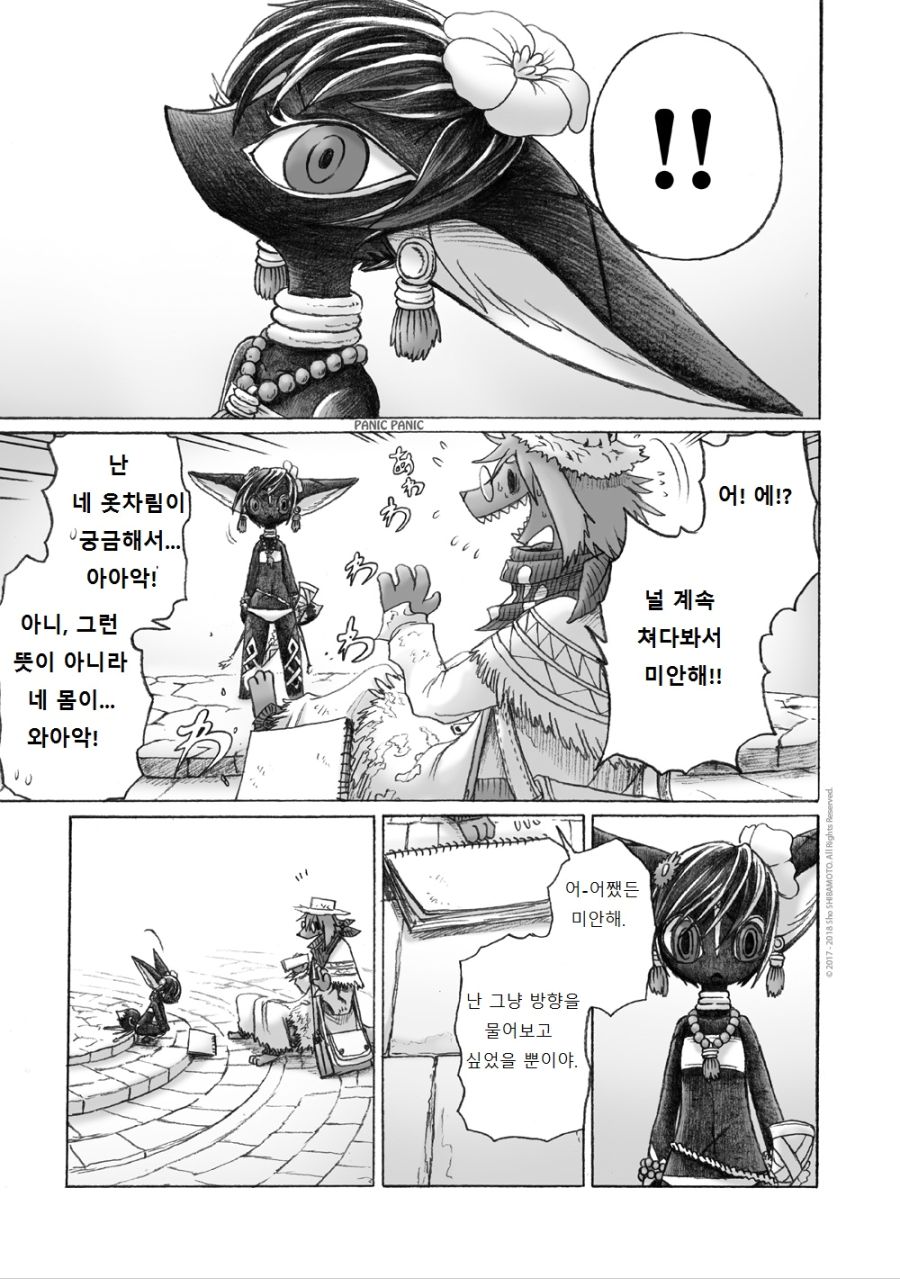 수영복 입은 여우 소녀.manga_23.jpg