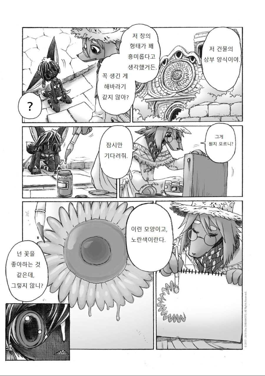 수영복 입은 여우 소녀.manga_25.jpg