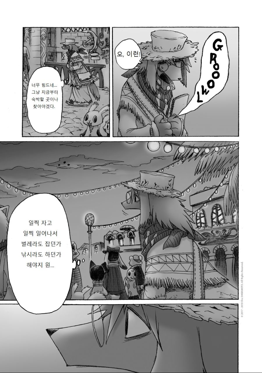 수영복 입은 여우 소녀.manga_31.jpg