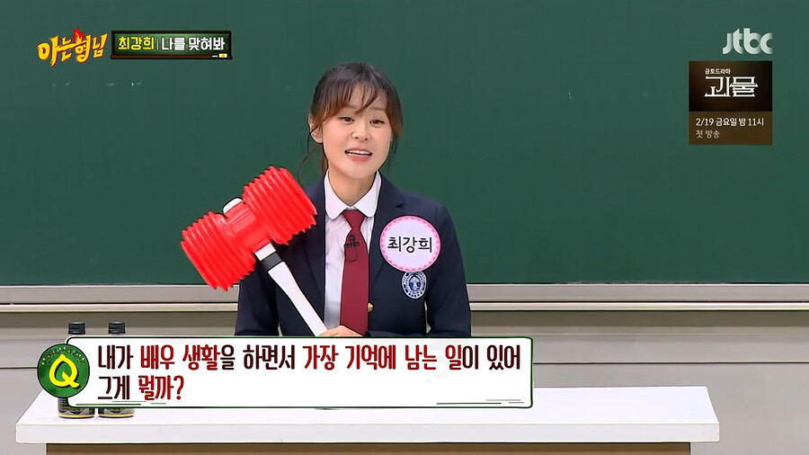 본인이 출연한 영화 여고괴담이 무서웠던 최강희_1.png