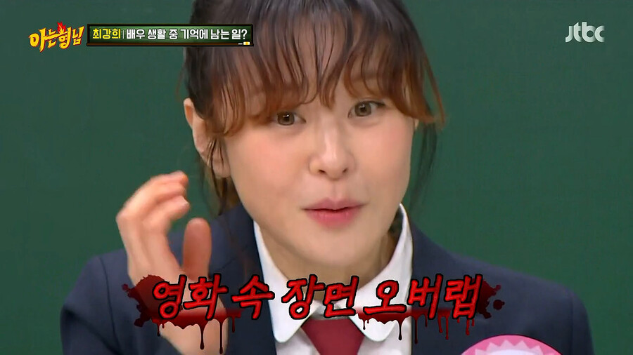 본인이 출연한 영화 여고괴담이 무서웠던 최강희_15.png