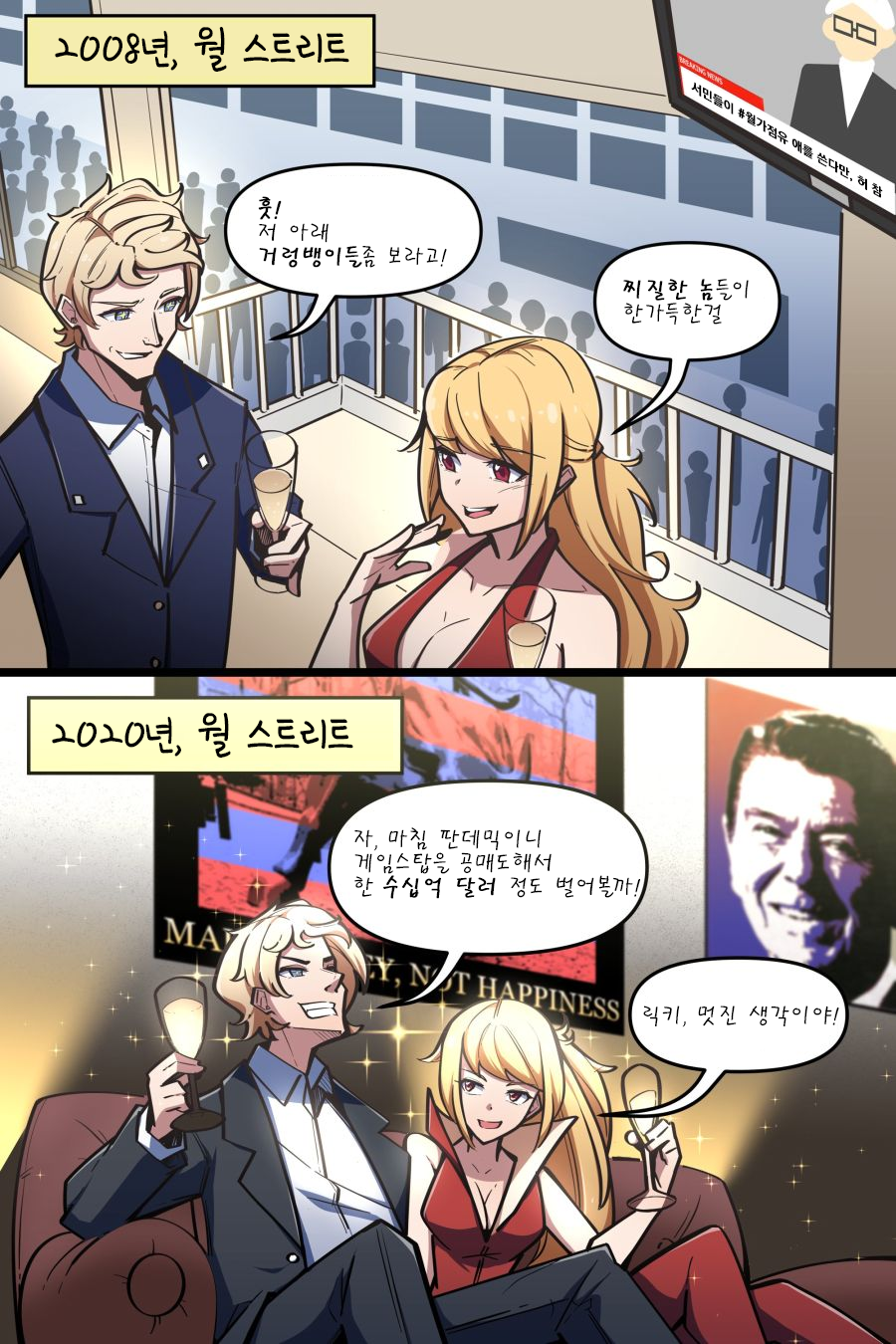 게임스탑 히스토리 만화(번역)_1.png