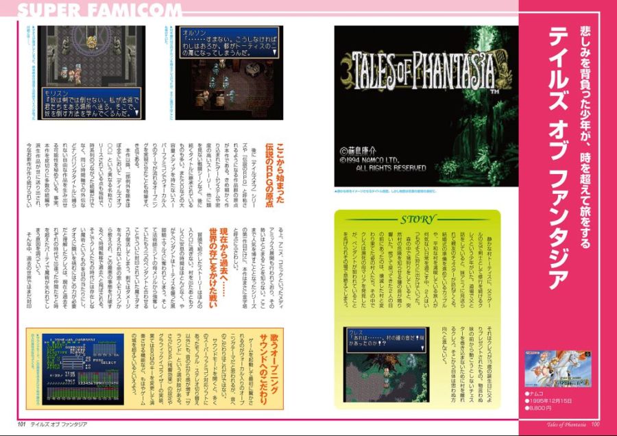 [이것만은 꼭 플레이해줬으면 하는 90년대 RPG]_2.jpg