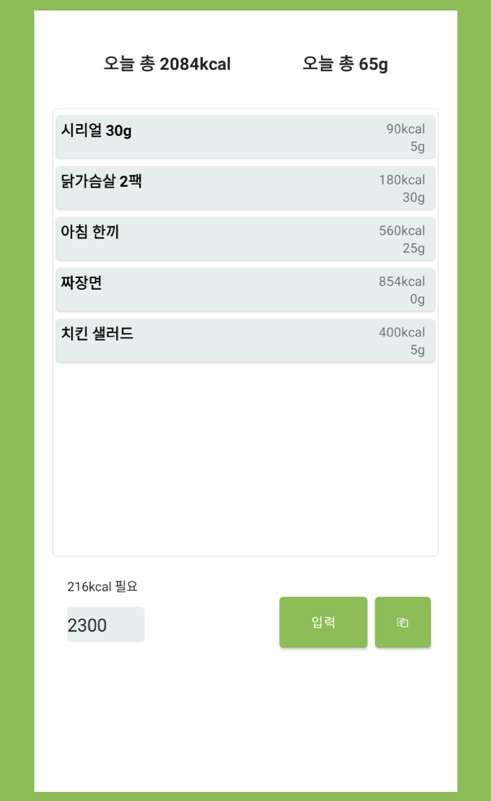 헬스다이어트 하시는 분 유용한 앱입니다_3.png
