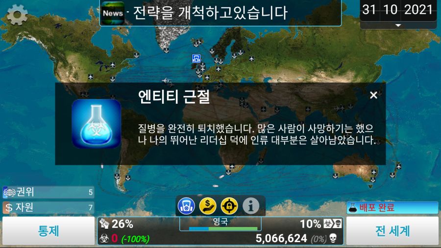 com.miniclip.plagueinc_Screenshot_2021.01.14_01.03.55.jpeg