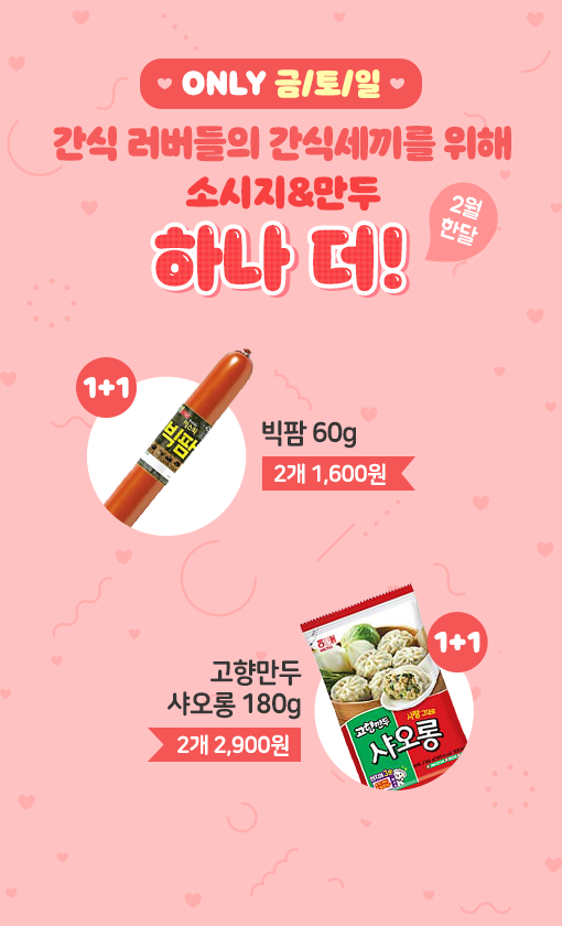 CU 편의점 2월 주요 행사 정리