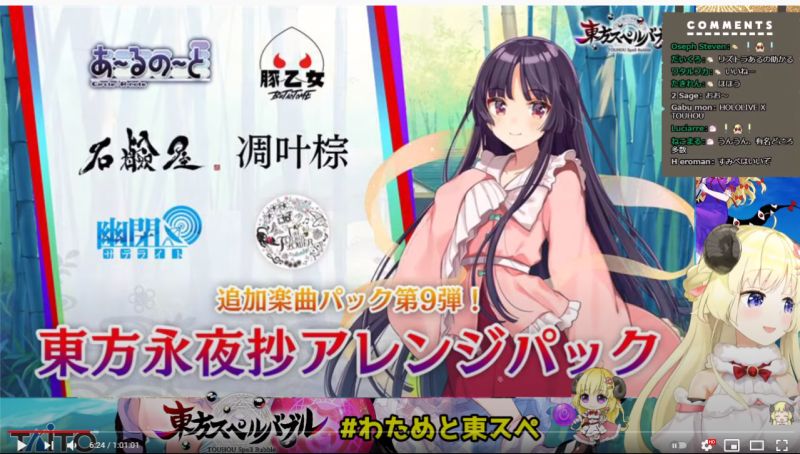 스펠버블) 추가 악곡팩 제 9탄 '동방영야초' 어레인지 팩 2월 18일 발매_1.png