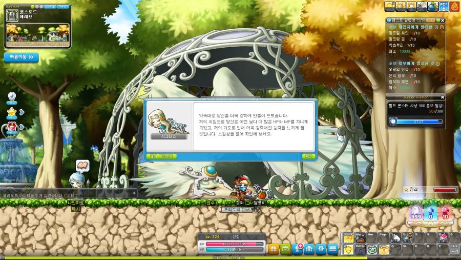 [메이플]페리도트 다모았다_3.jpg