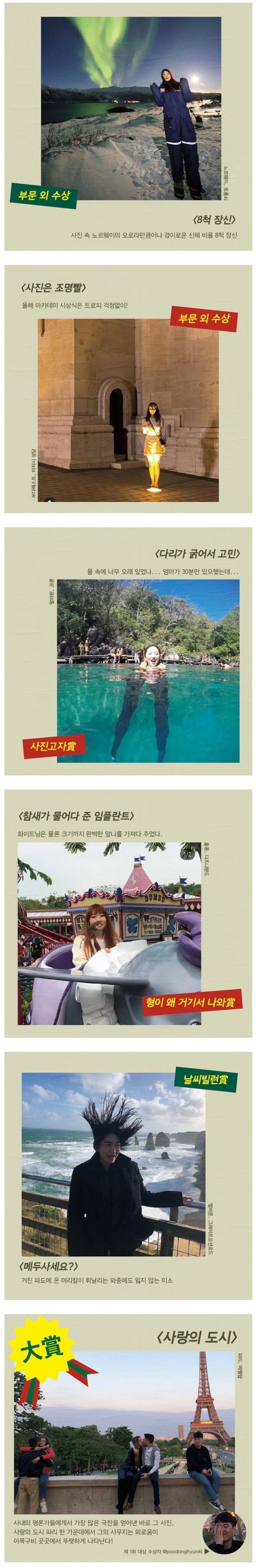 망한 여행 사진 대회.jpg_1.jpg