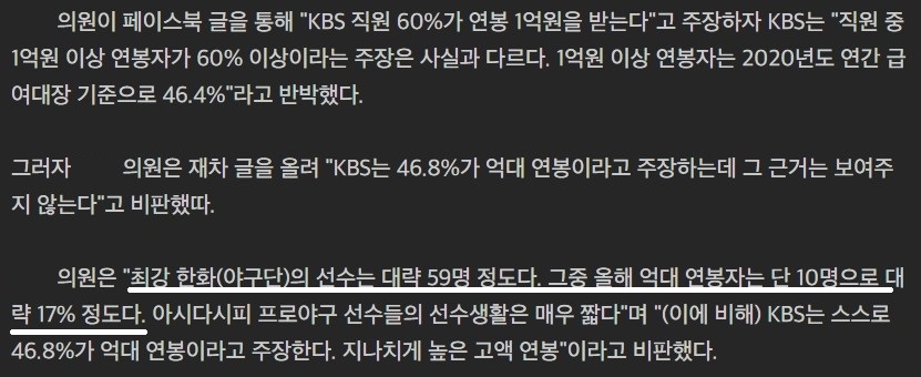 불붙은 kbs 수신료 논란...뜬금없이 쳐맞는 한화.jpg_1.jpg