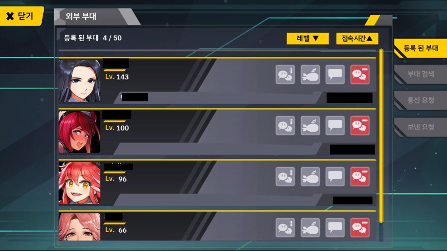 지원 스쿼드(친구 제대) 사용하는 방법_1.png