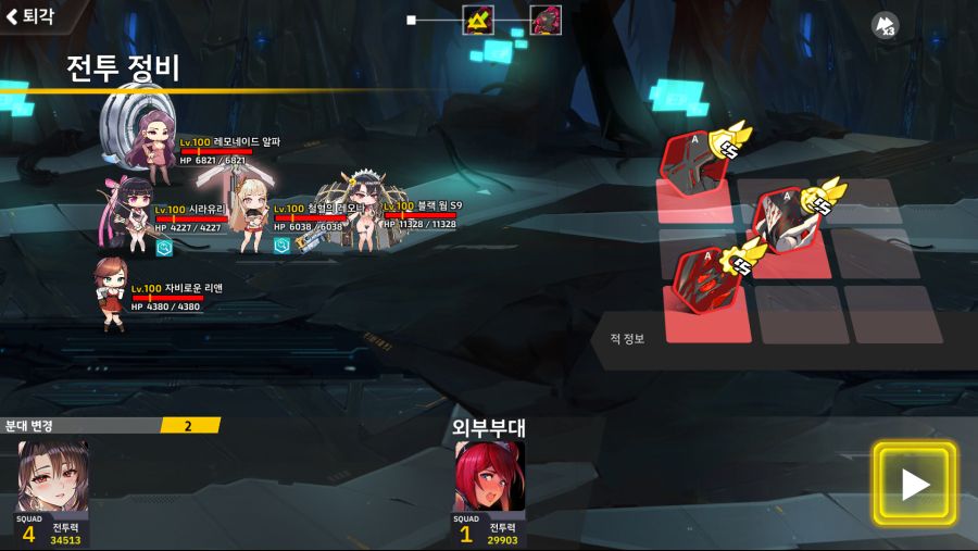 지원 스쿼드(친구 제대) 사용하는 방법_6.png
