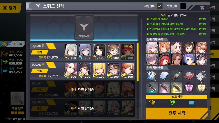 지원 스쿼드(친구 제대) 사용하는 방법_8.png