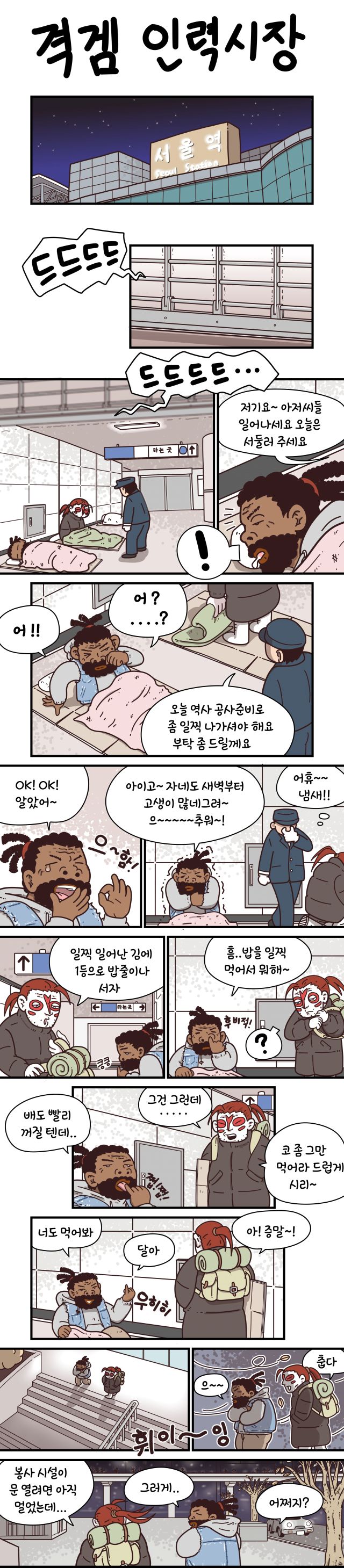 [격겜 유니버스] 격겜 인력시장_1.jpg