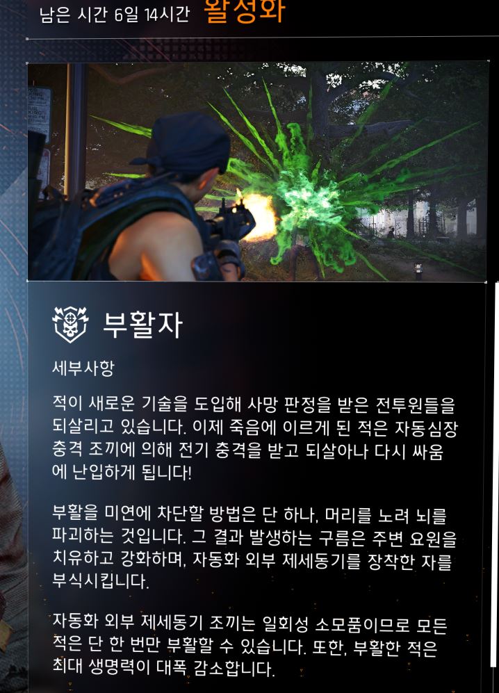 부활자 이벤트 1일차 임무 질문좀 드립니다._1.jpg