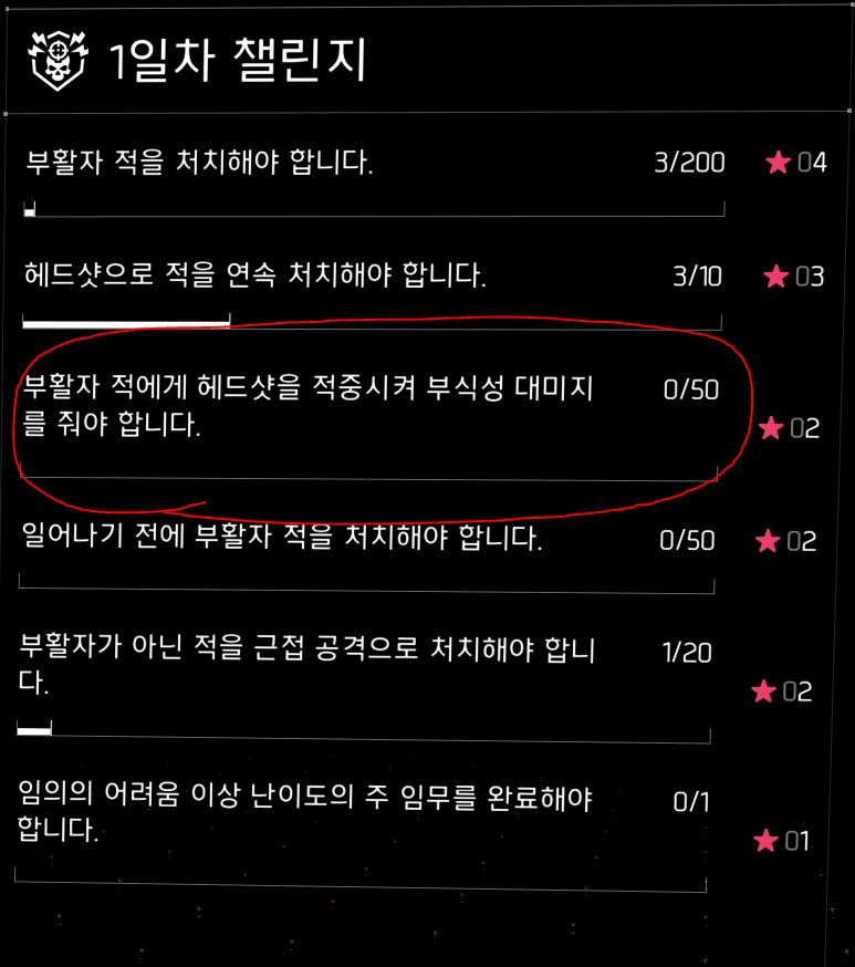 부활자 이벤트 1일차 임무 질문좀 드립니다._2.jpg
