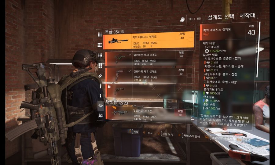 Tom Clancy's The Division® 22021-2-3-12-29-34.jpg