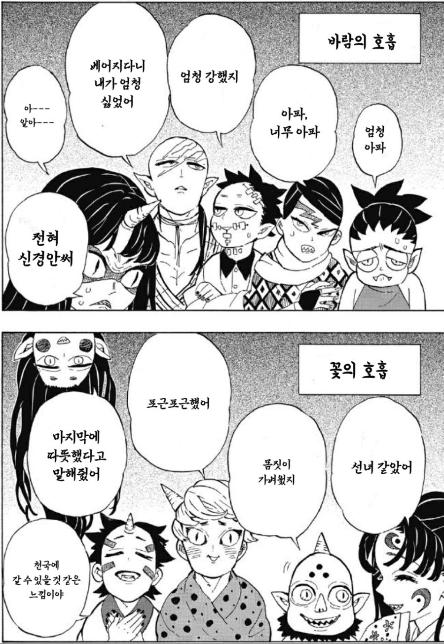 귀멸의칼날)지옥에서 오니들 취재하기_2.jpg