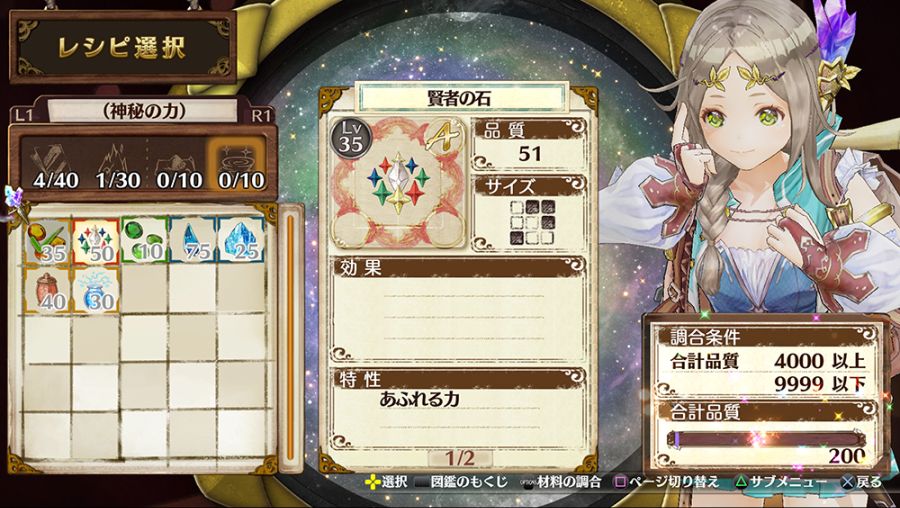 아틀리에 ~신비한 연금술사 트릴로지~ DX 스크린샷 (새로운 요소)_31.jpg