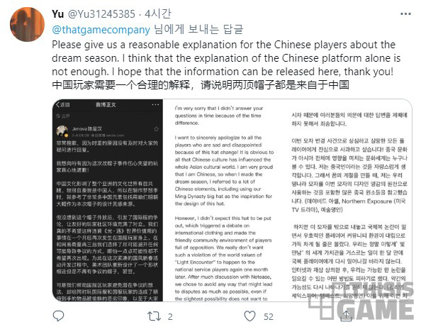 스카이, 저니 제작사 대표 동북공정 자세한 내용.jpg (추가)_4.jpg
