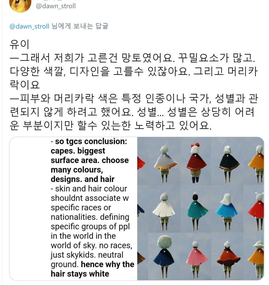 스카이, 저니 제작사 대표 동북공정 자세한 내용.jpg (추가)_11.png