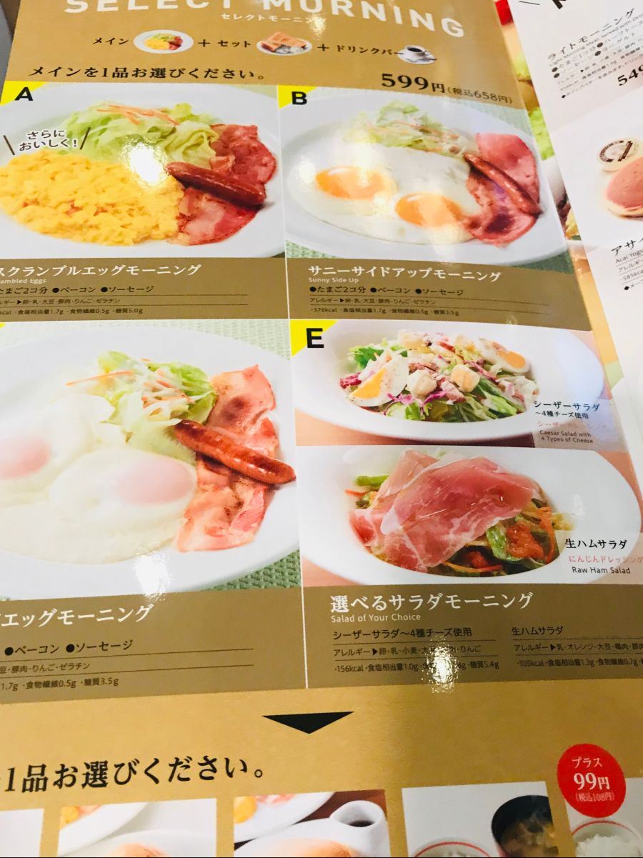 일본 패밀리레스토랑 "데니즈 모닝 세트"_1.jpg