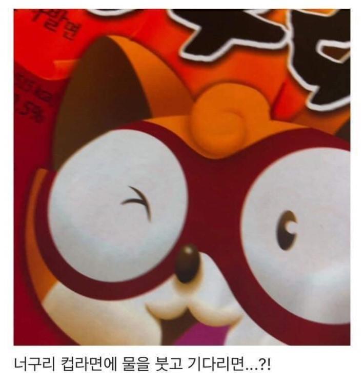 너구리 컵라면의 비밀.jpg_1.jpg