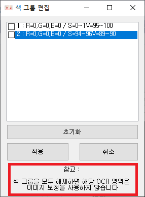 MORT - 실시간 게임 번역기 1.220V 업데이트_6.png