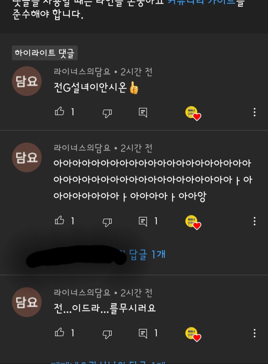 유튜브에 댓글을 달았다고 자꾸 알림이 와서_1.jpg