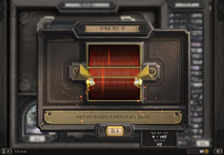 Hearthstone Screenshot 02-08-21 06.51.47.png