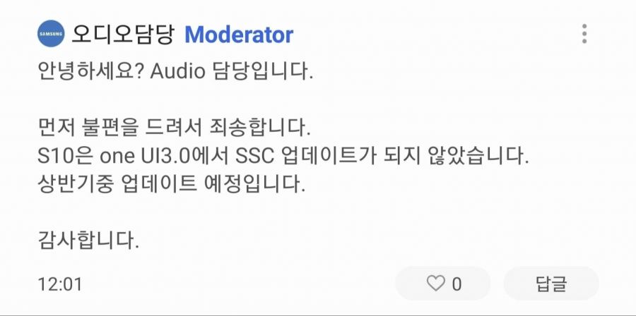 Screenshot_20210208-135822_Samsung Members.jpg