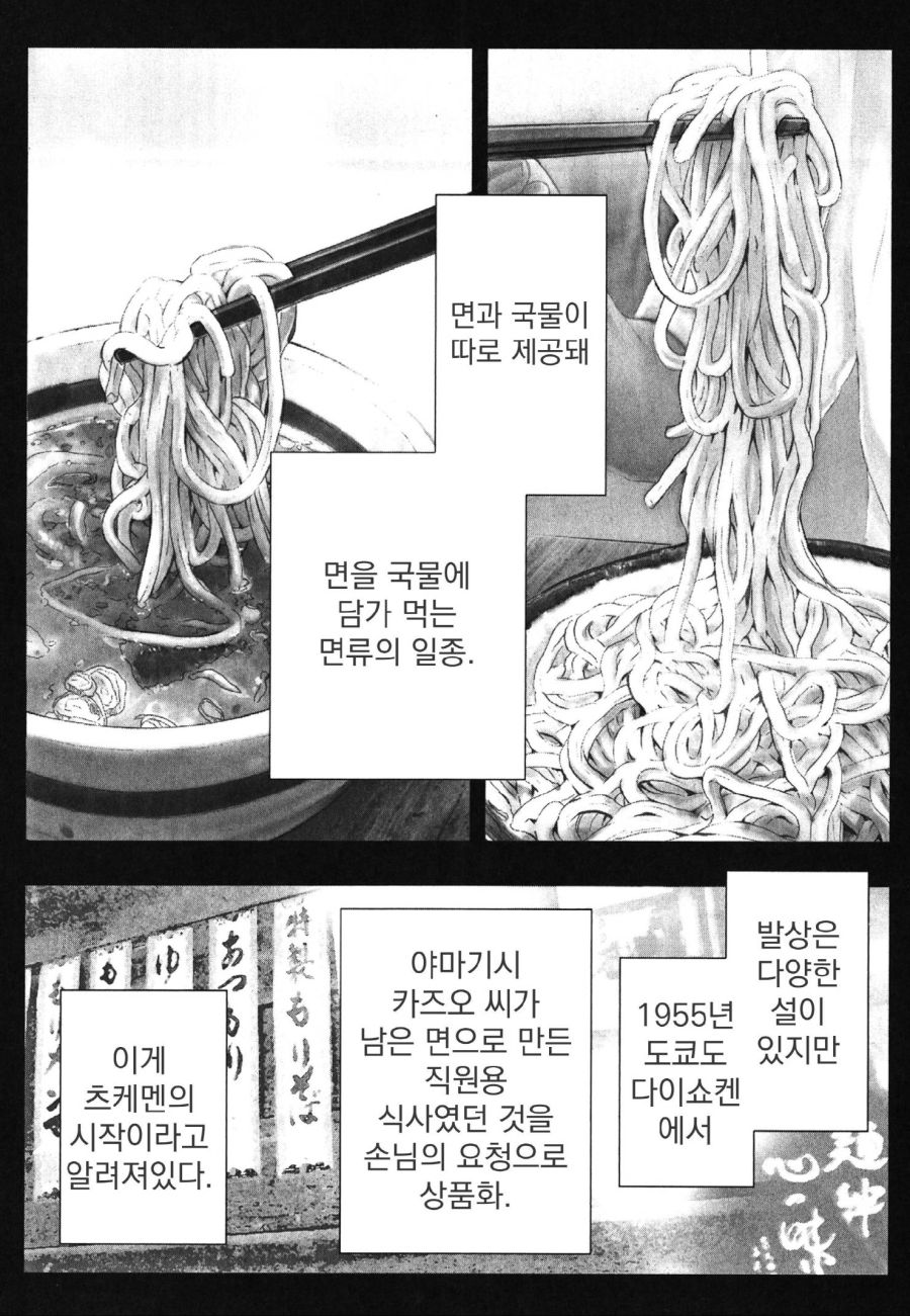 에이케이여고생은 말한다 찍먹이 맞는 거라고라멘 너무 좋아 코이즈미 씨5