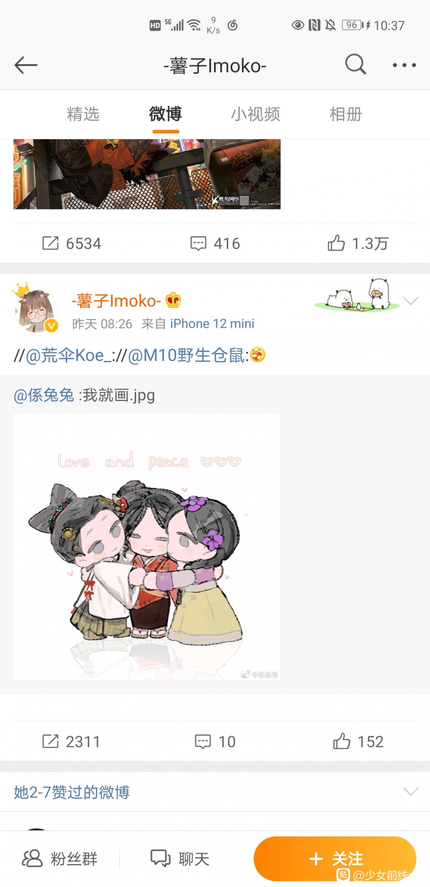 소전)이모코 선생님도 사상검증 당하신거 같네요+추가_1.jpg