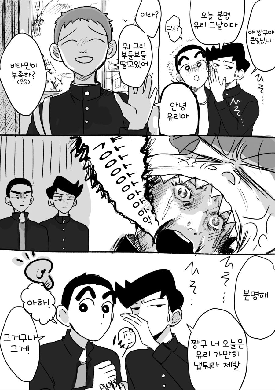 짱구 동인지 | (백업)유머 게시판(2020-2021) | RULIWEB