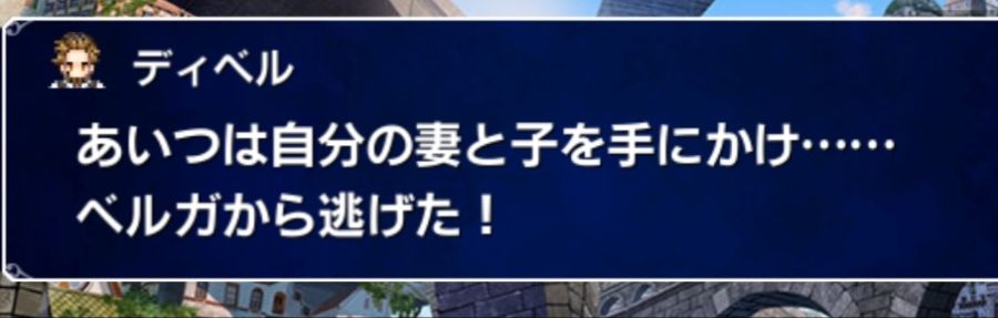 [일판] 스토리 이벤트 - FFBE '내세워진 신념을 등불로'_8.jpg